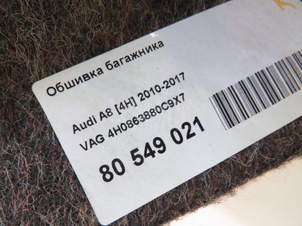 Обшивка багажника для  Cadillac DTS 2005-2011