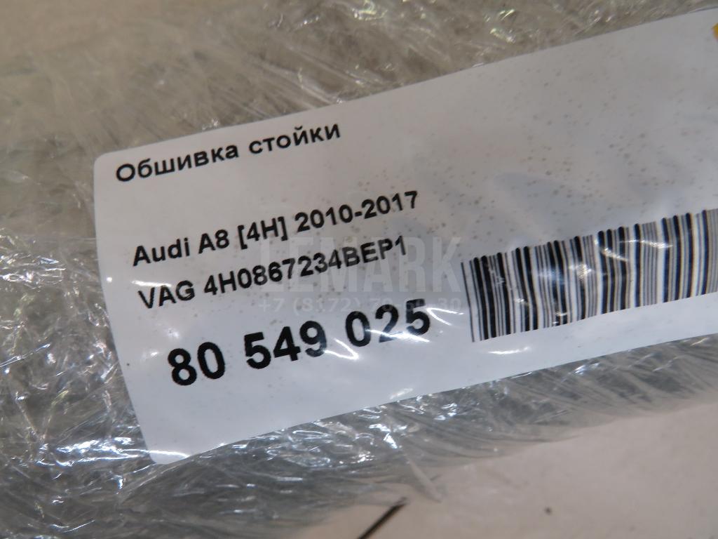 Обшивка стойки для  Cadillac BLS 2006-2010