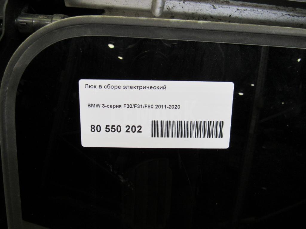 Люк в сборе электрический для  BMW 4-serie G22/G23 2020