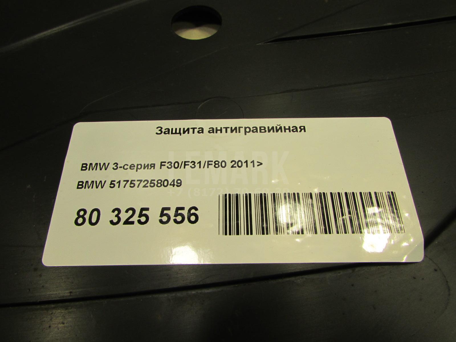 Защита антигравийная для  Bentley Continental GT 2011-2017
