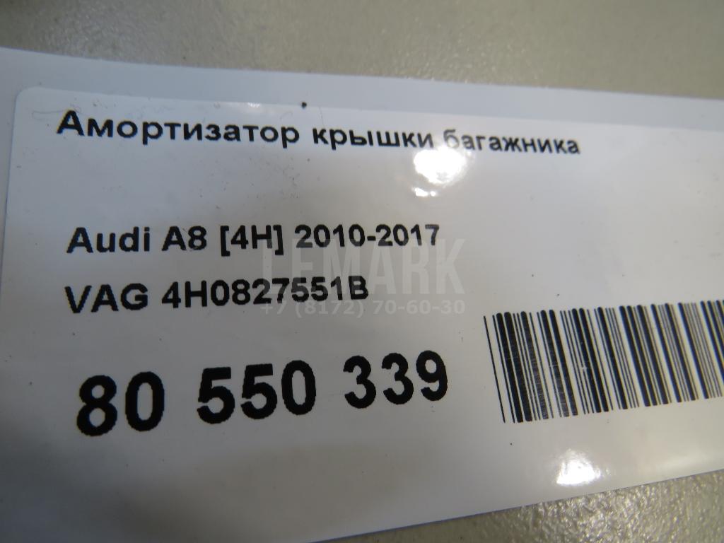 Амортизатор крышки багажника для  BMW 3-serie E46 1998-2005