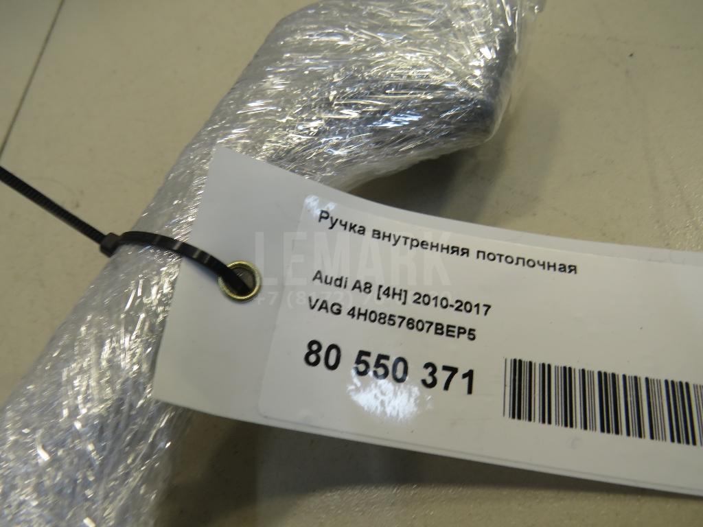 Ручка внутренняя потолочная для  Acura RDX 2006-2012