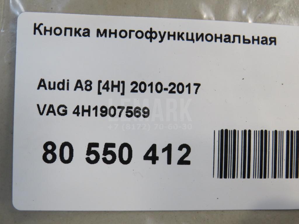 Кнопка многофункциональная