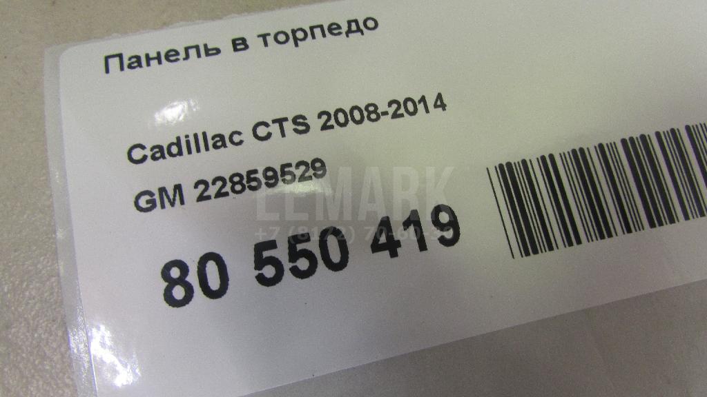 Панель в торпедо для  BMW X5 F15/F85 2013-2018