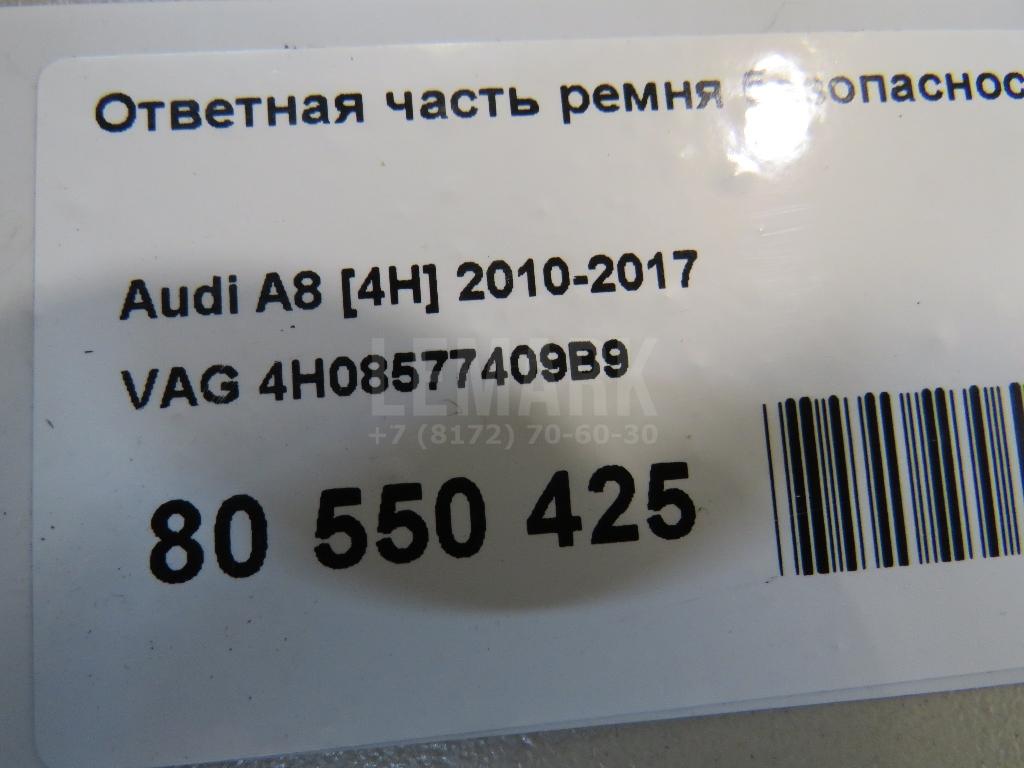 Ответная часть ремня безопасности для  BMW X5 E70 2007-2013