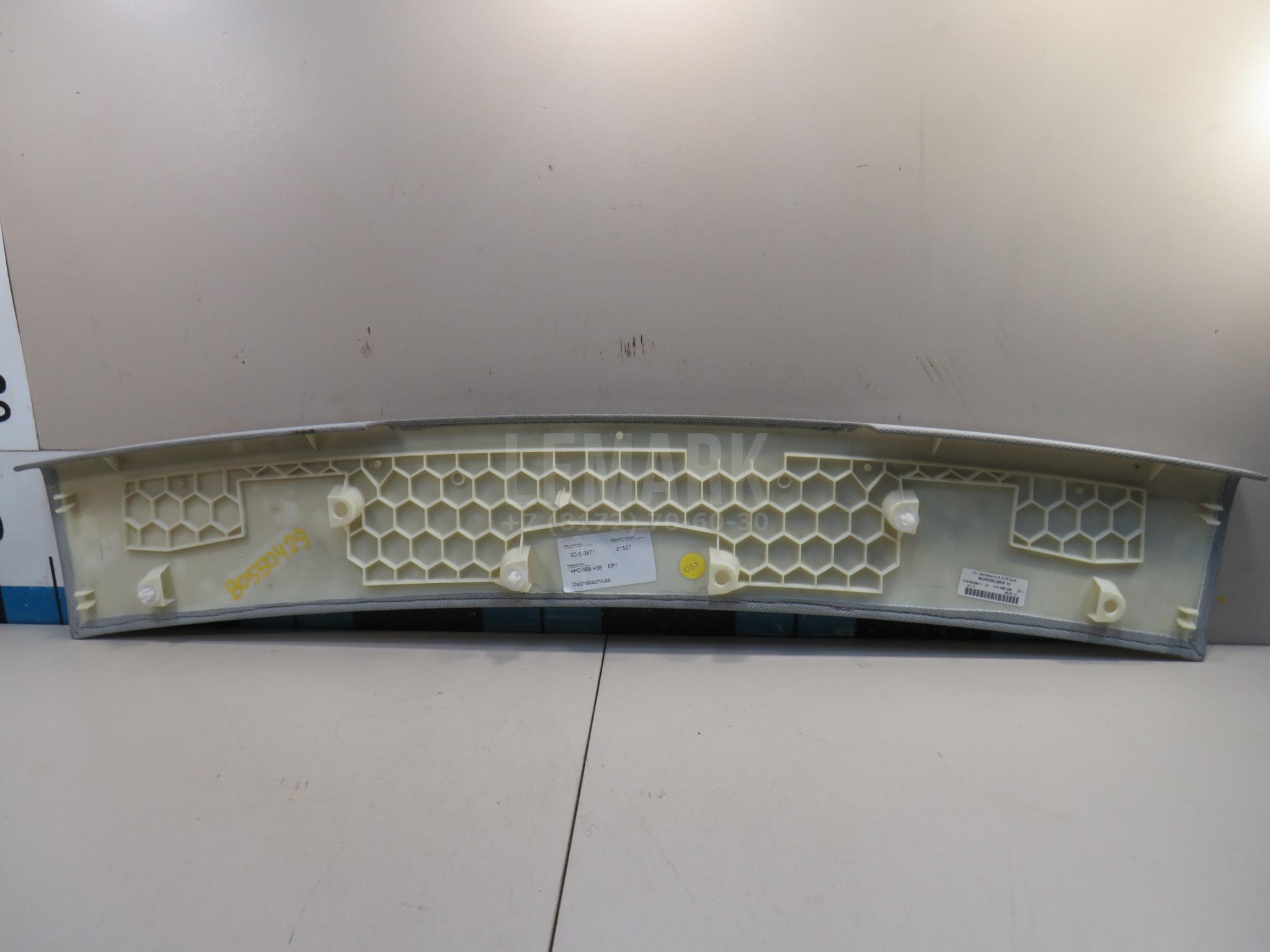 Обшивка потолка для  BMW 5-serie G30/G31/F90 2017-2023