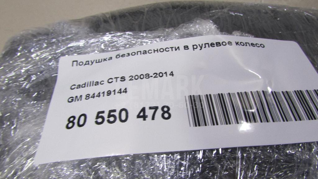 Подушка безопасности в рулевое колесо для  BMW 4-serie G22/G23 2020