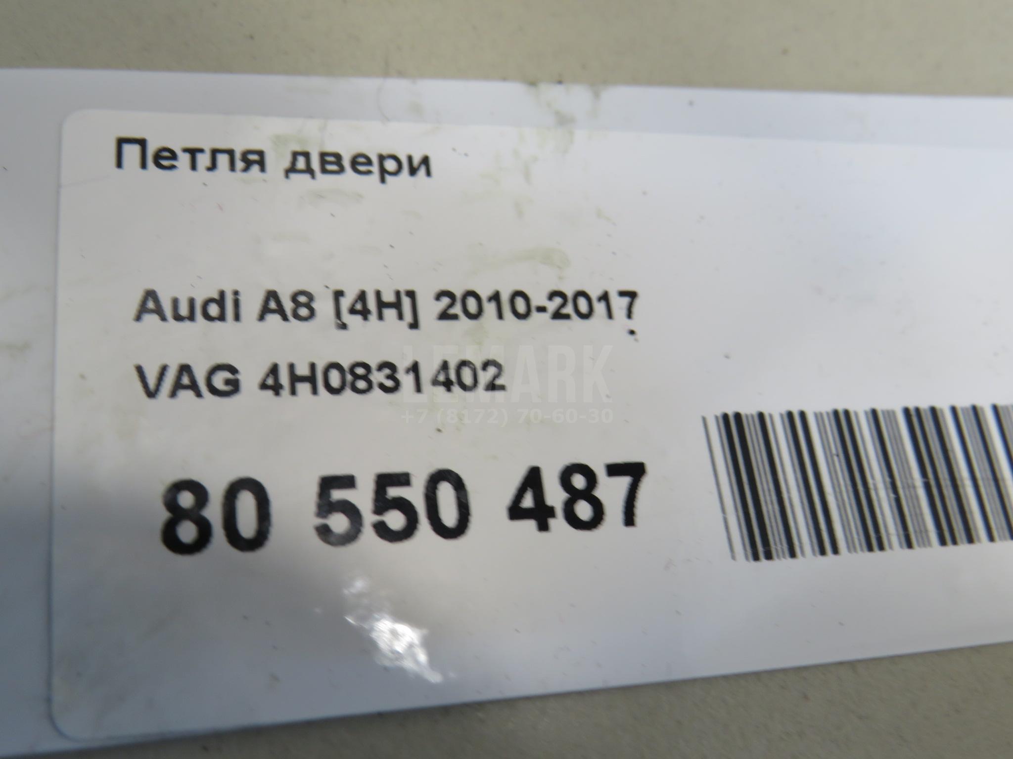 Петля двери для  Audi A3 (8L1) 1996-2003