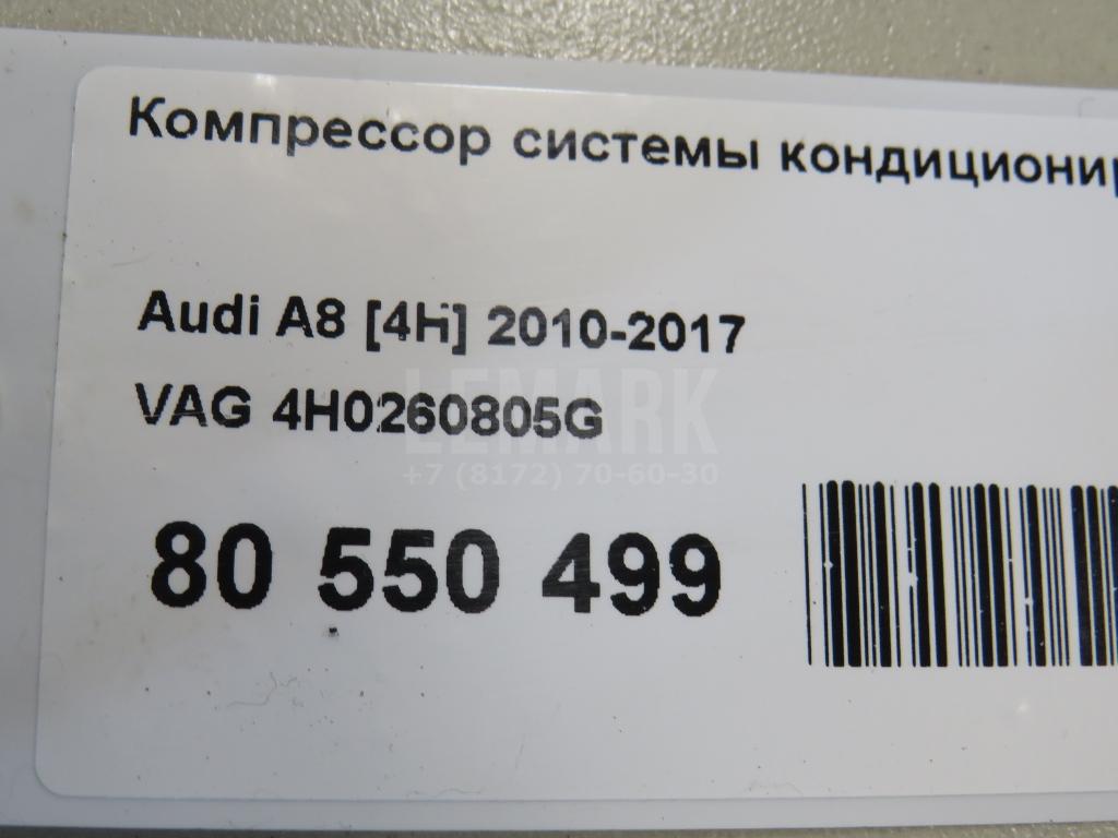 Компрессор кондиционера для  BMW 7-serie F01/F02 2008-2015