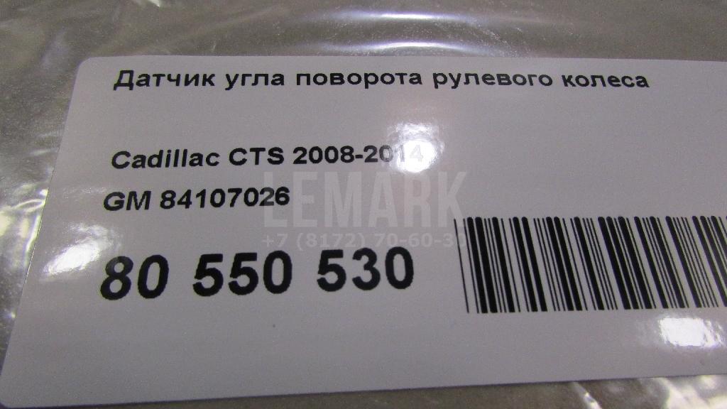 Датчик угла поворота рулевого колеса для  Audi A4 [B8] Allroad 2009-2015
