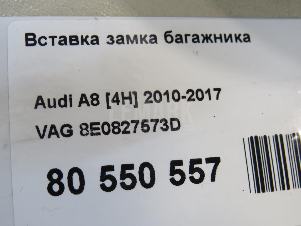 Вставка замка багажника для  Avatr 11 2022