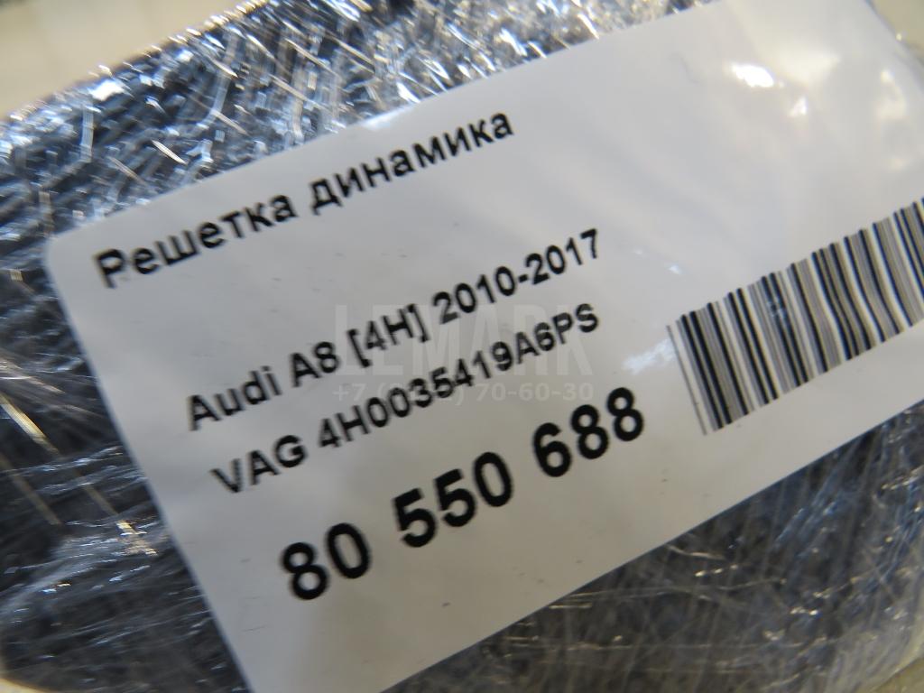 Решетка динамика для  BMW X1 E84 2009-2015