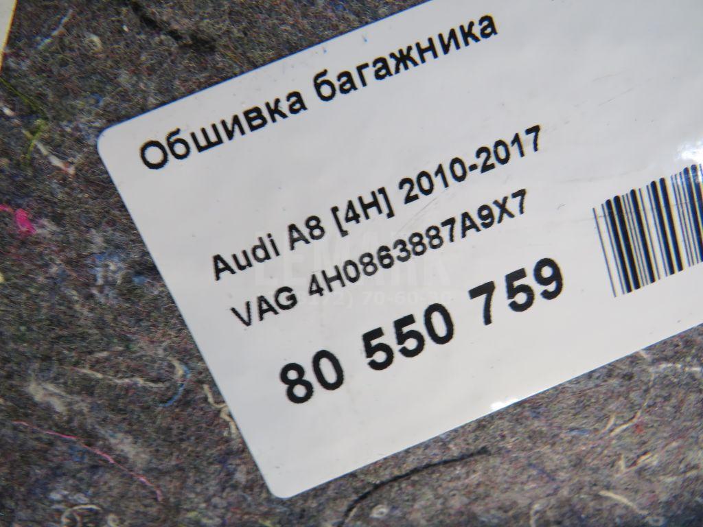 Обшивка багажника для  BMW 1-serie E82/E88 2007-2013