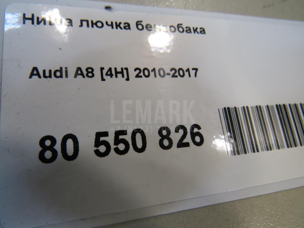 Ниша лючка бензобака