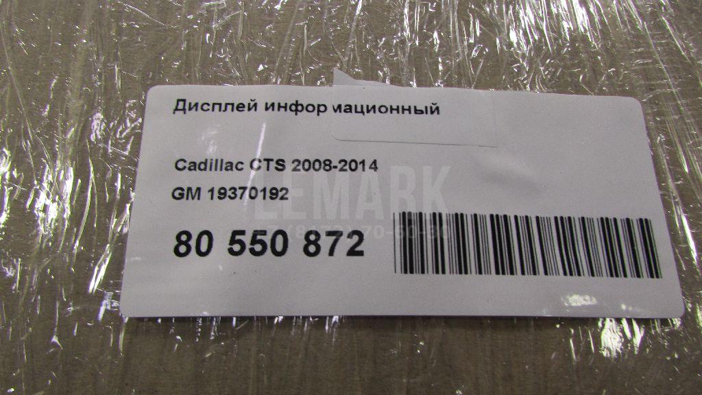 Дисплей информационный для  Audi A2 [8Z0] 2000-2005