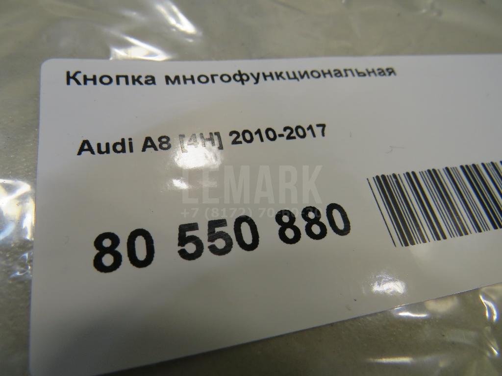Кнопка многофункциональная для  BMW X3 G01 2017-2024