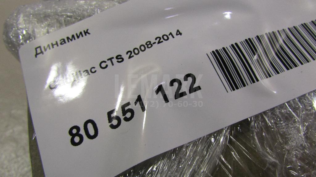Динамик для  BPW SH 1995