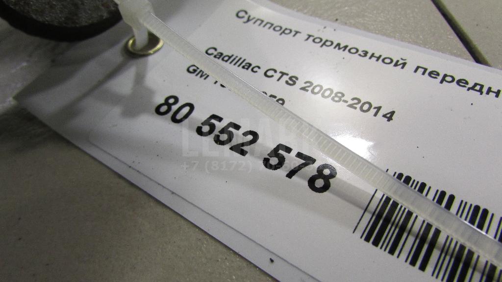 Суппорт тормозной передний