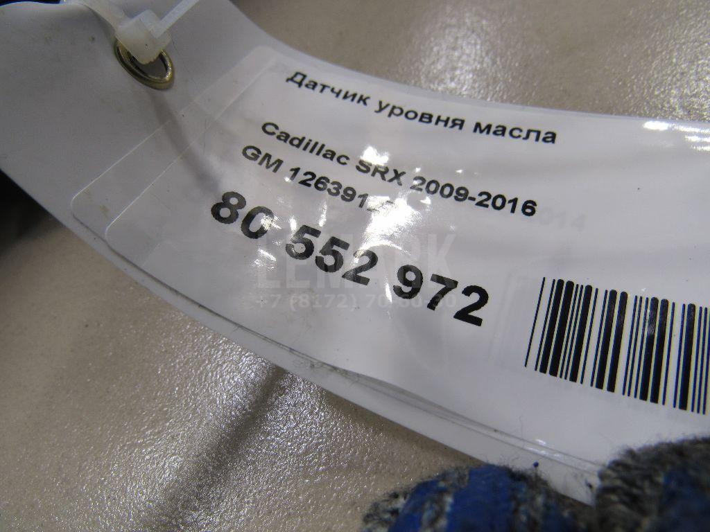 Датчик уровня масла