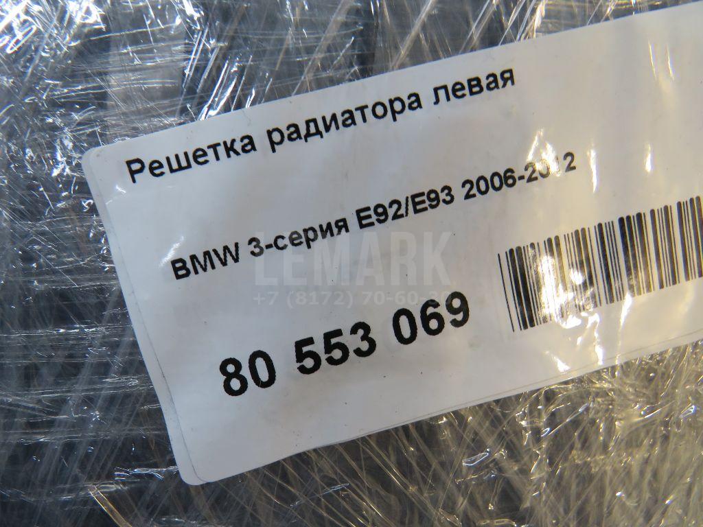 Решетка радиатора левая для  Audi A3 (8L1) 1996-2003