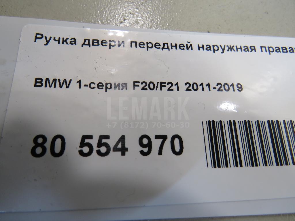 Ручка двери передней наружная правая для  Fiat Tempra 1990-1998