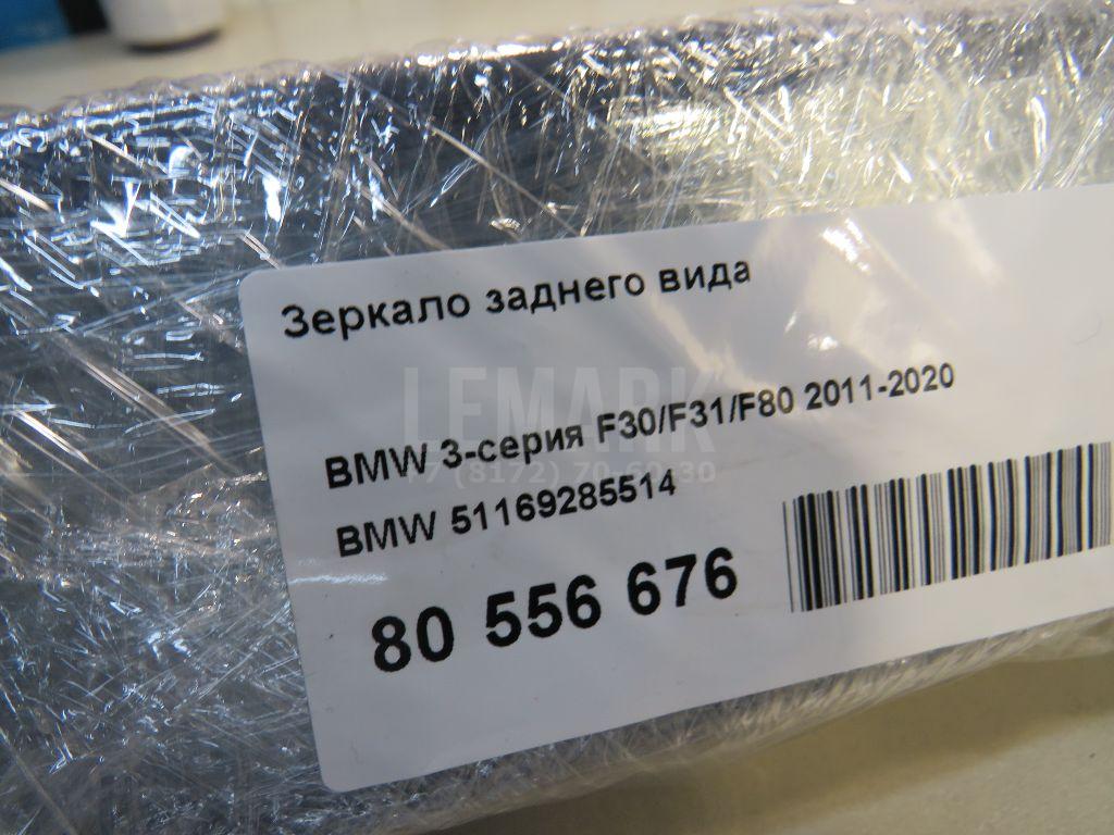 Зеркало заднего вида