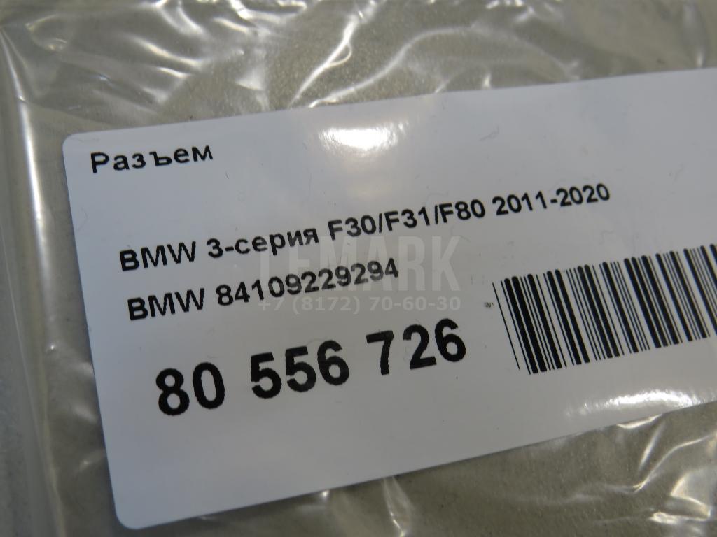 Разъем