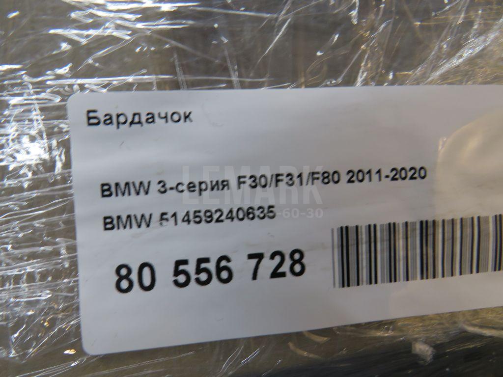 Бардачок