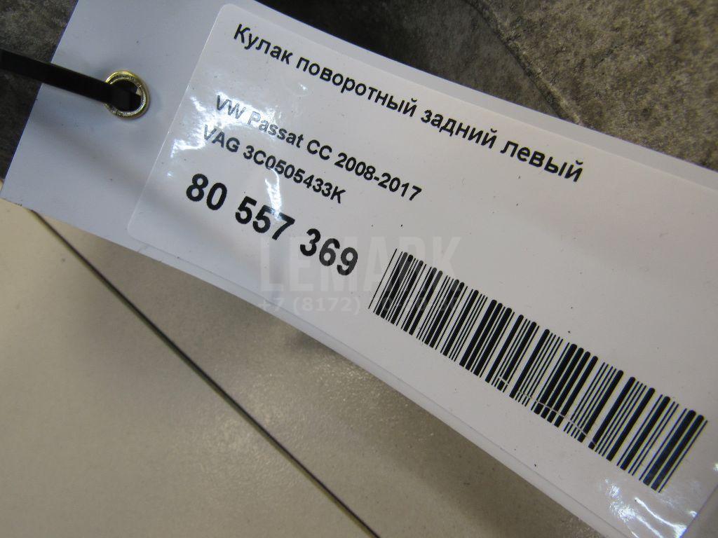 Кулак поворотный задний левый для  Belgee X70 2024