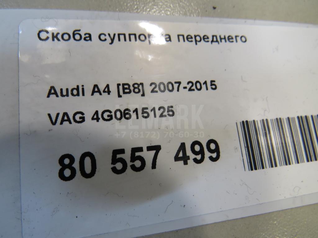Скоба суппорта переднего