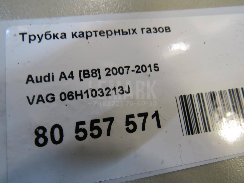 Трубка картерных газов