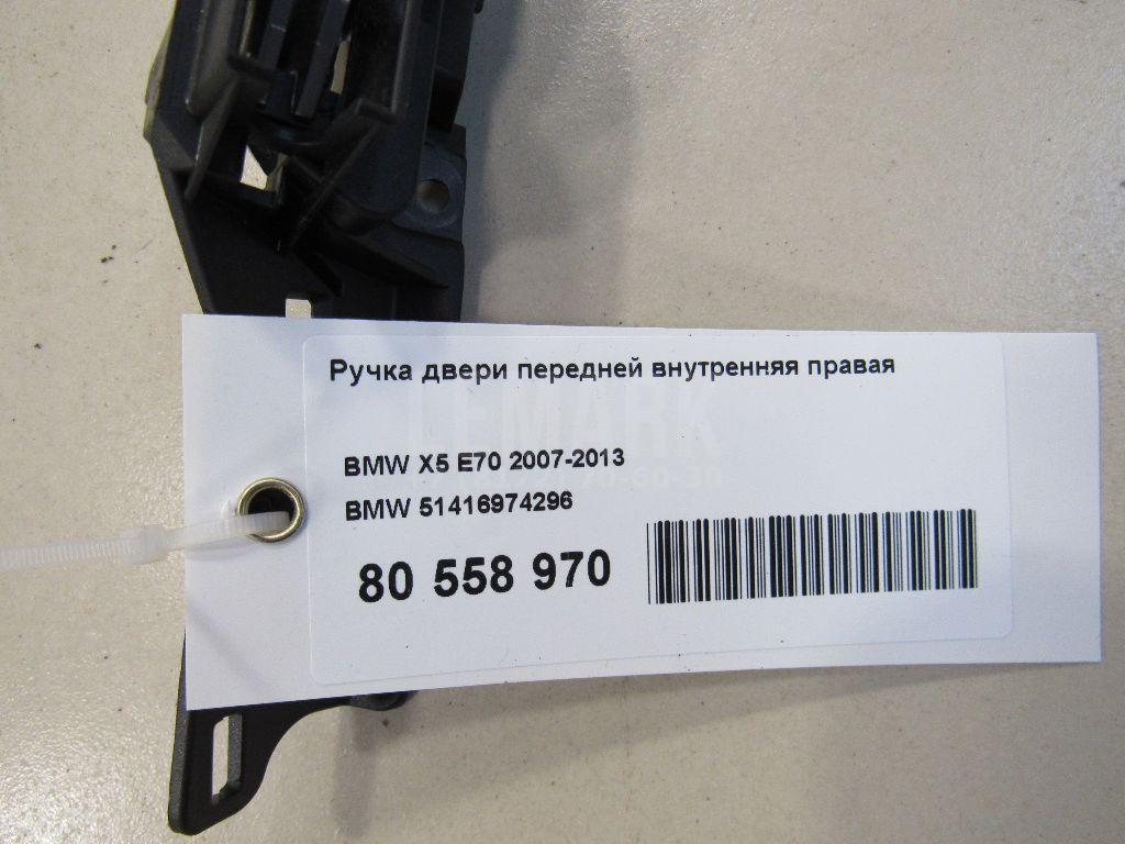 Ручка двери передней внутренняя правая для  Fiat Ducato 250 (Not Elabuga) 2006