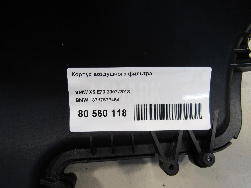 Корпус воздушного фильтра для  BMW 3-serie F30/F31/F80 2011-2020