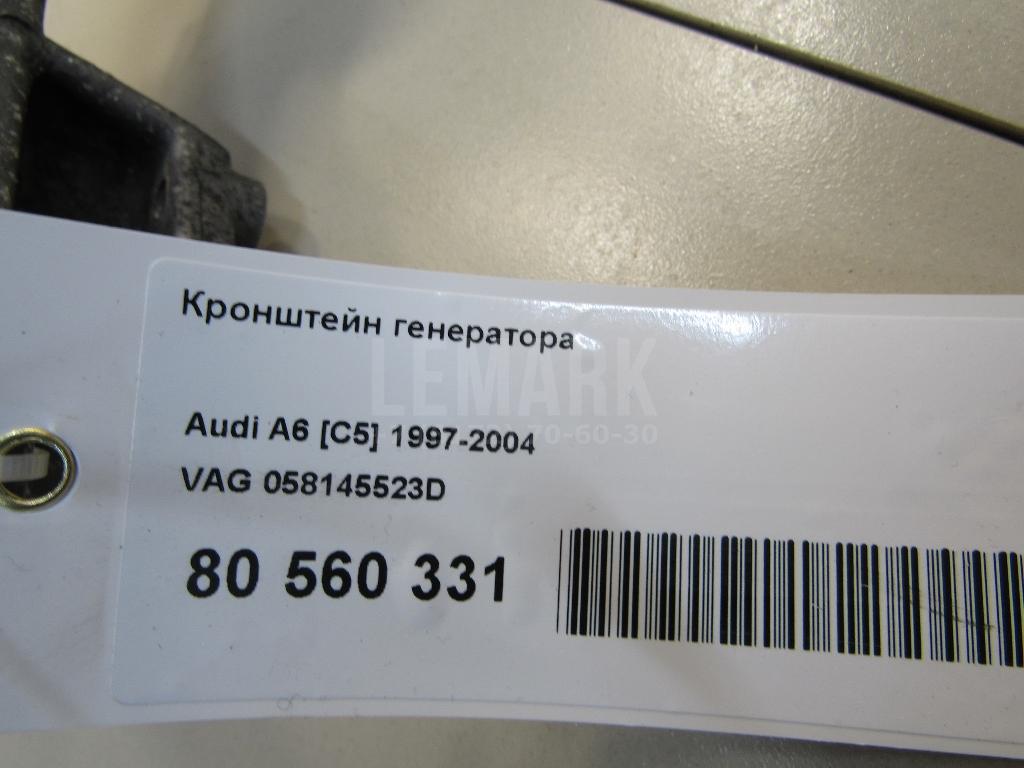 Кронштейн генератора