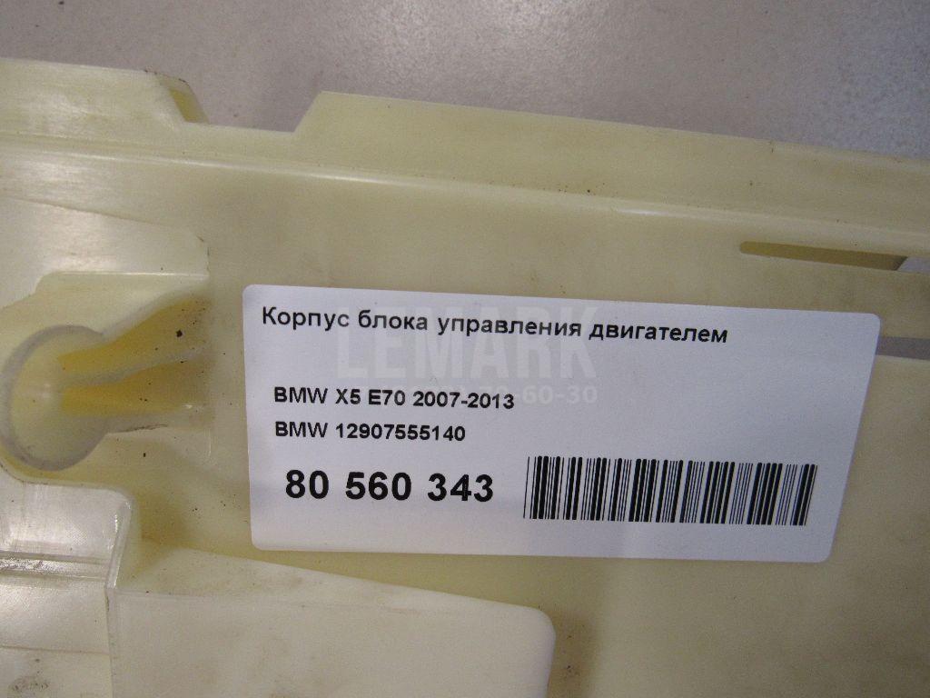 Корпус блока управления двигателем для  BMW 7-serie F01/F02 2008-2015