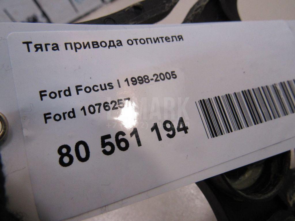 Тяга привода отопителя для  BAW Fenix 2008-2012