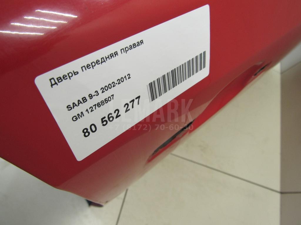 Дверь передняя правая для  Brilliance M2 2006-2012