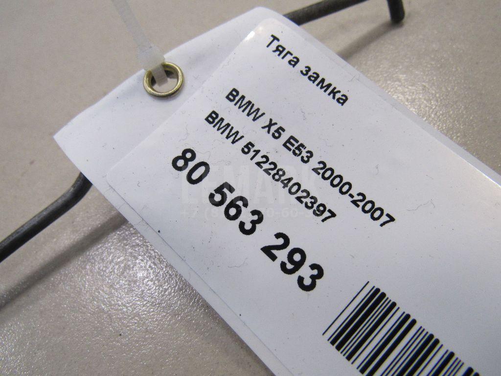 Тяга замка для  BMW 5-serie G30/G31/F90 2017-2023