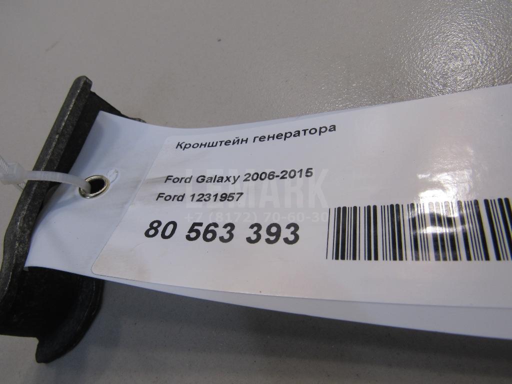 Кронштейн генератора для  Ford C-MAX 2010-2019