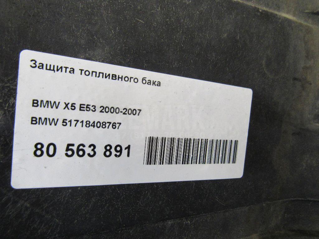 Защита топливного бака для  BMW 4-serie G22/G23 2020