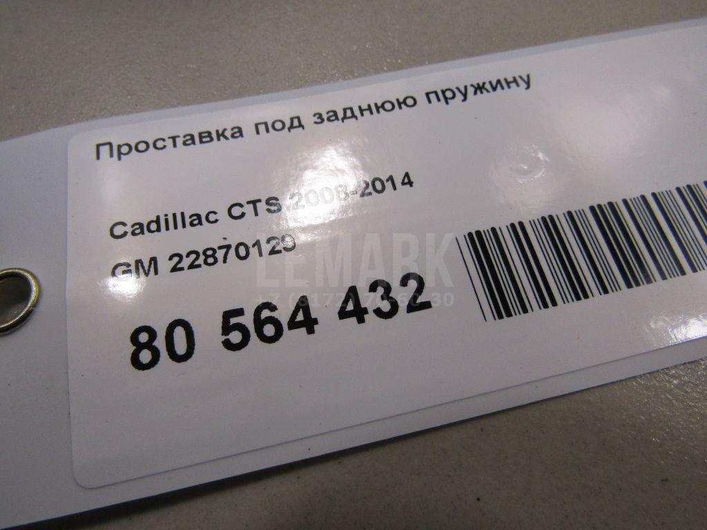 Проставка под заднюю пружину для  BMW 5-serie E60/E61 2003-2009