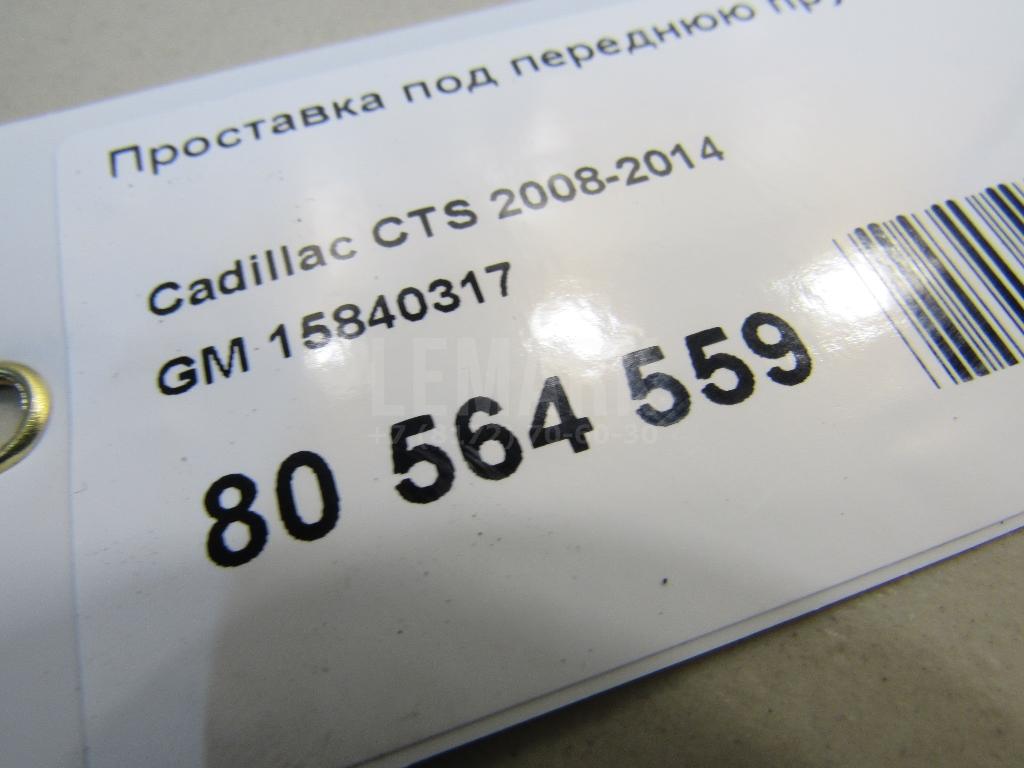 Проставка под переднюю пружину