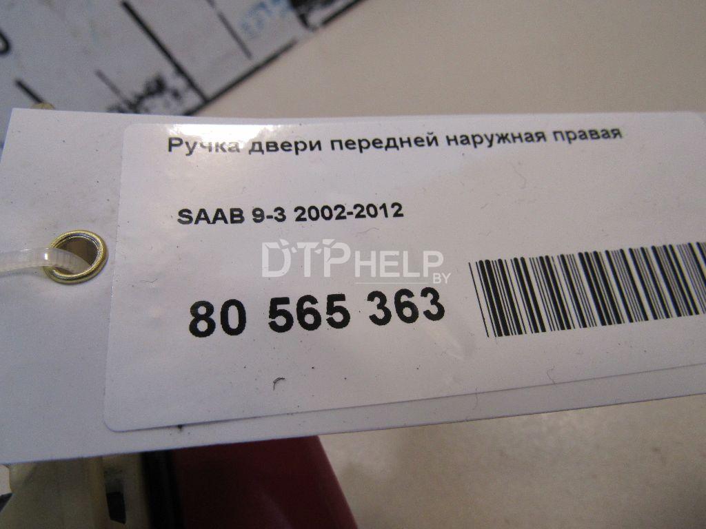 Фото Ручка двери передней наружная правая для SAAB 9-3  2003