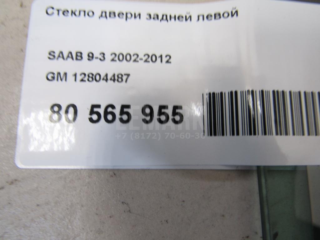 Стекло двери задней левой для  Daewoo Espero 1991-1999