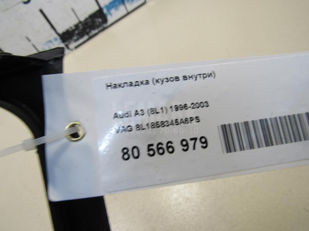 Накладка (кузов внутри)