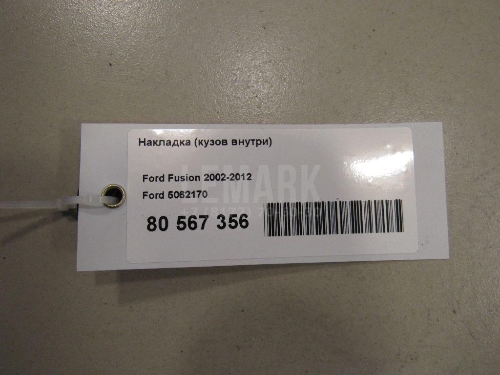 Накладка (кузов внутри) для  Ford Focus II 2005-2008