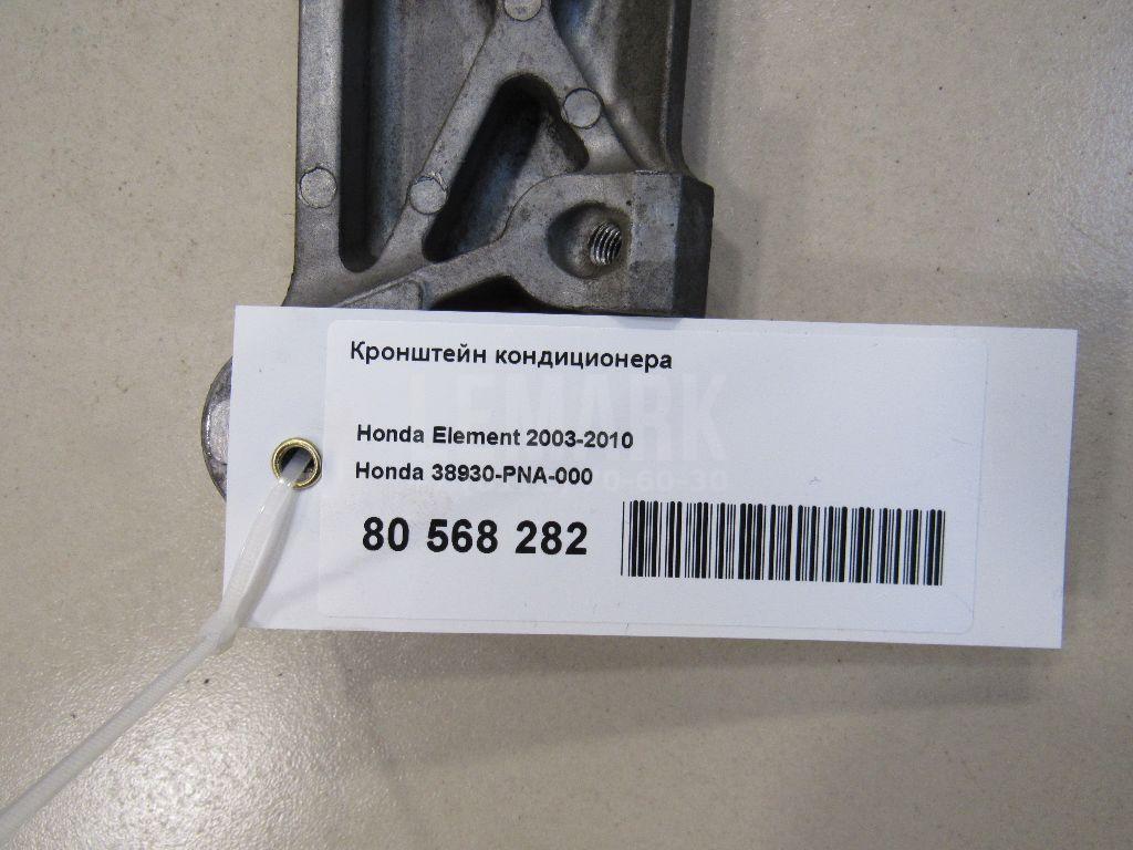 Кронштейн кондиционера для  BPW