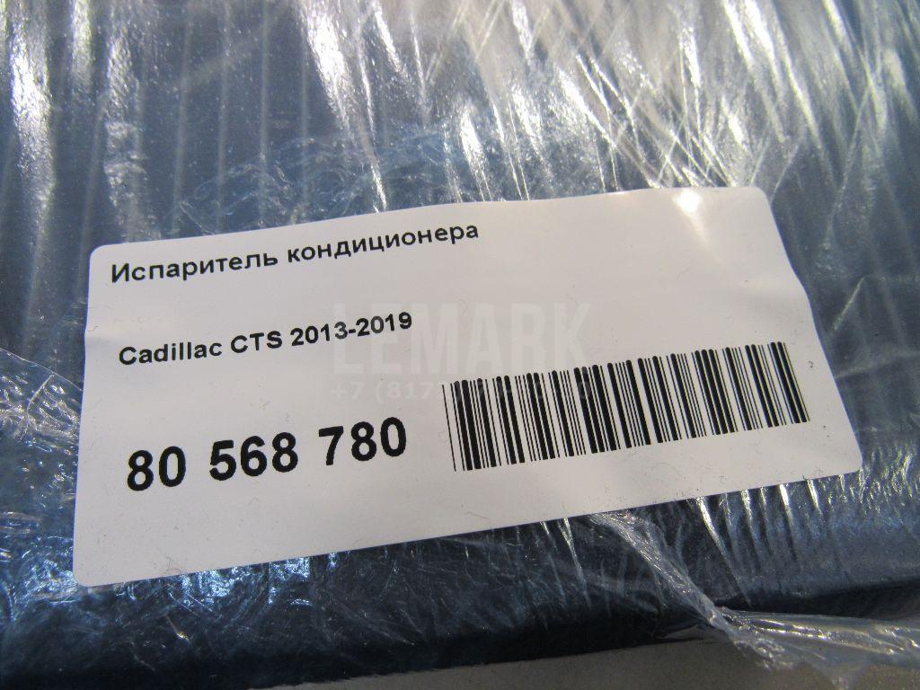 Испаритель кондиционера