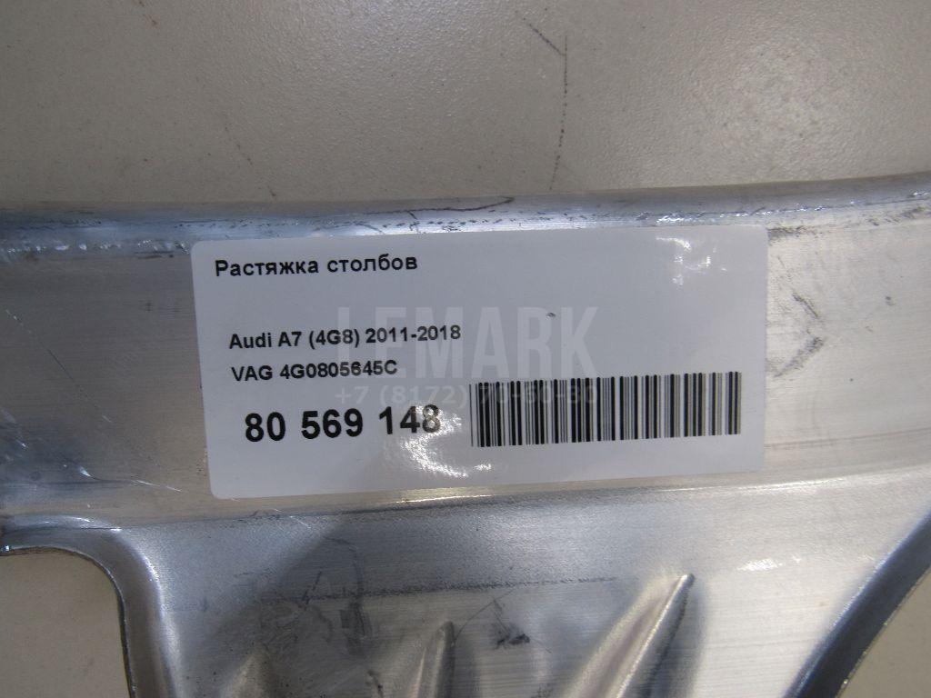 Растяжка столбов для  BMW 5-serie G30/G31/F90 2017-2023