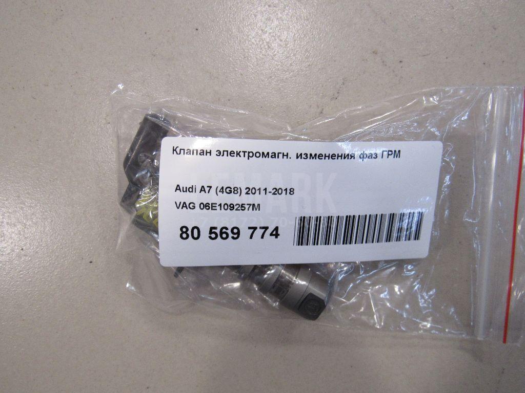 Клапан электромагн. изменения фаз ГРМ для  Audi Allroad quattro 2000-2005